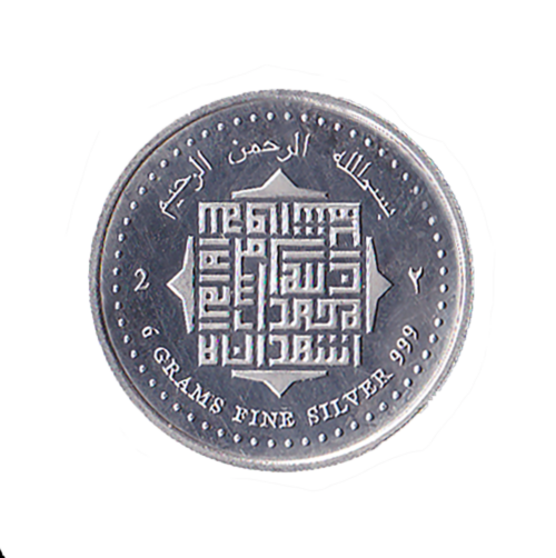 Silver Dirham